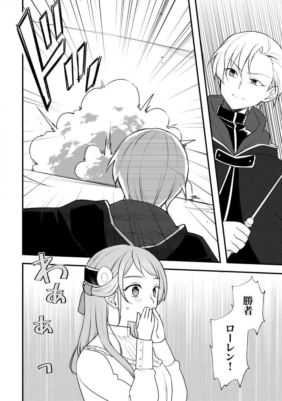 Moto Noudai Joshi ni wa Akuyaku Reijou wa Muri desu! - Chapter 7 - Page 5